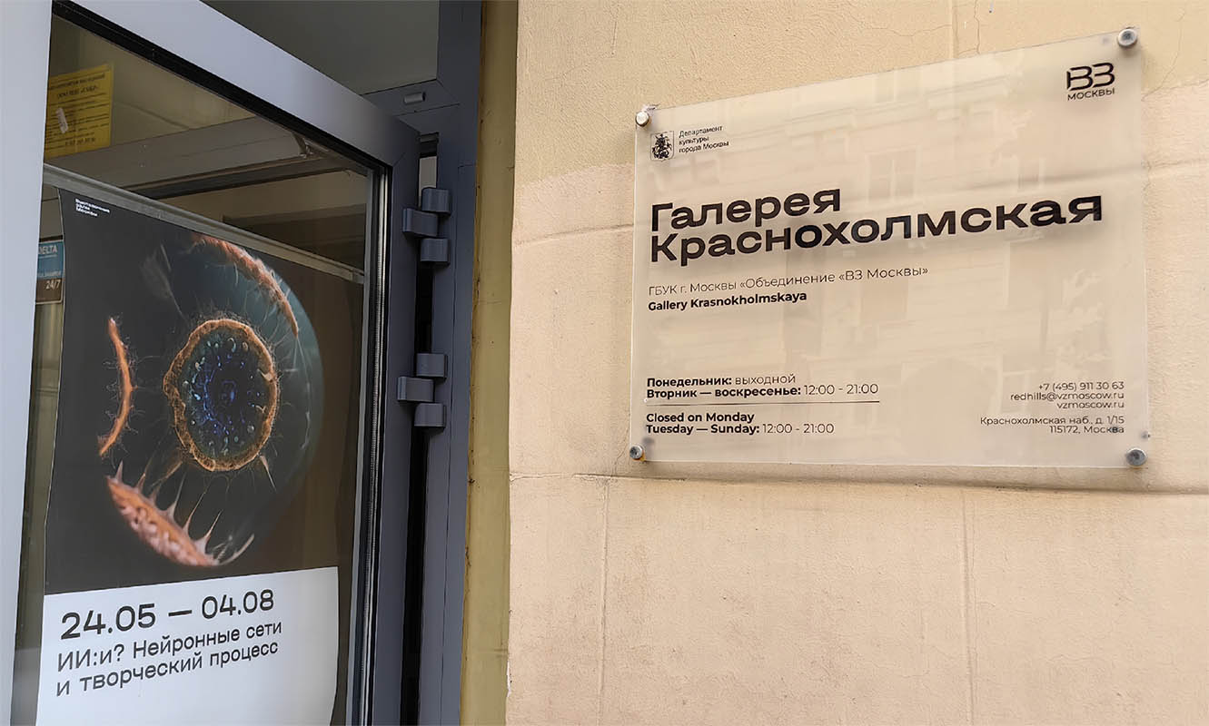 Выставка в галерее Краснохолмская. Москва.