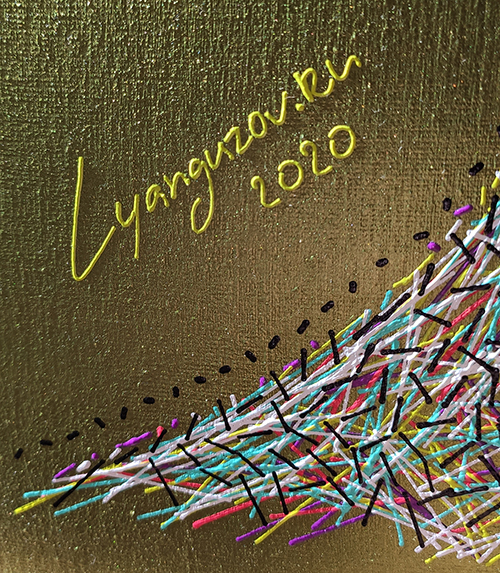 Подпись Лянгузова на картине